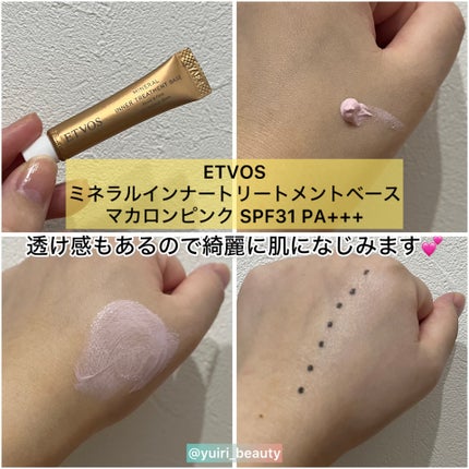 ミネラルインナートリートメントベース/エトヴォス/化粧下地を使ったクチコミ(3枚目)