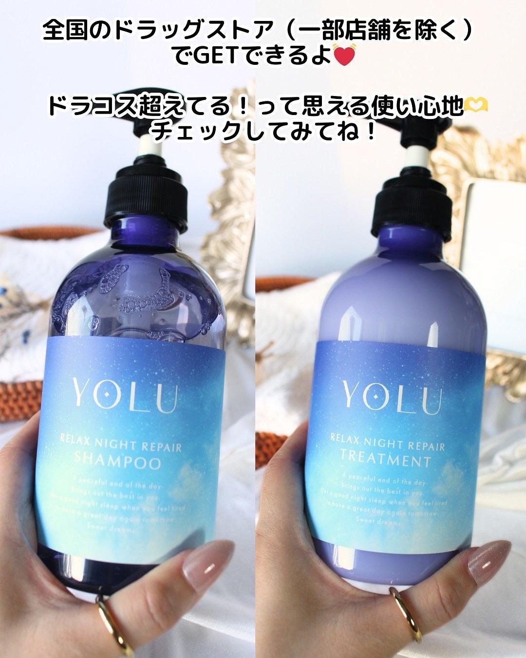 リラックスナイトリペア シャンプー/トリートメント/YOLU/シャンプー・コンディショナーを使ったクチコミ(5枚目)