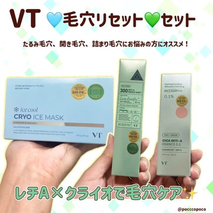 シカレチA エッセンス0.1/VT/美容液を使ったクチコミ(1枚目)