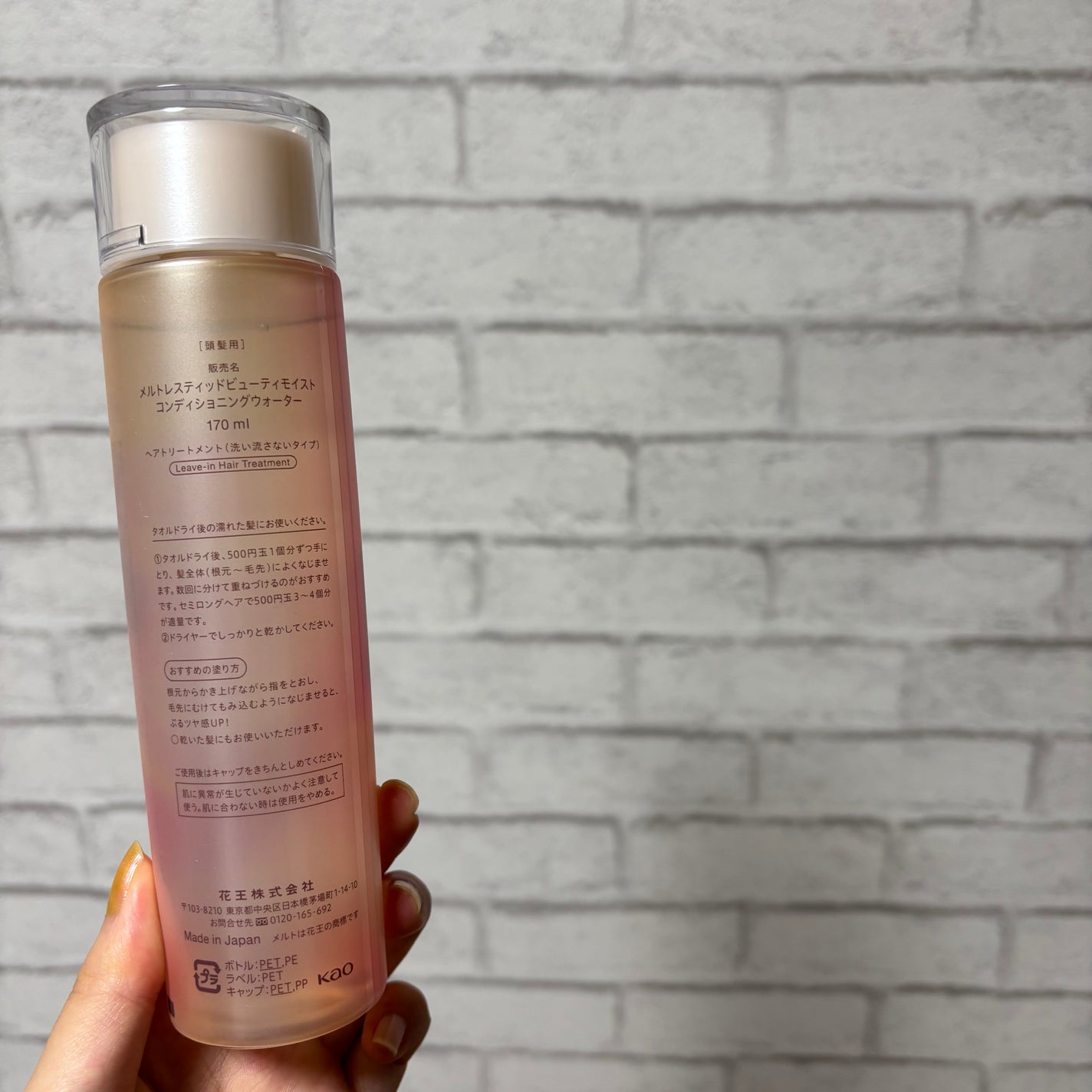 メルト モイストコンディショニングウォーター/melt/アウトバストリートメントを使ったクチコミ(4枚目)