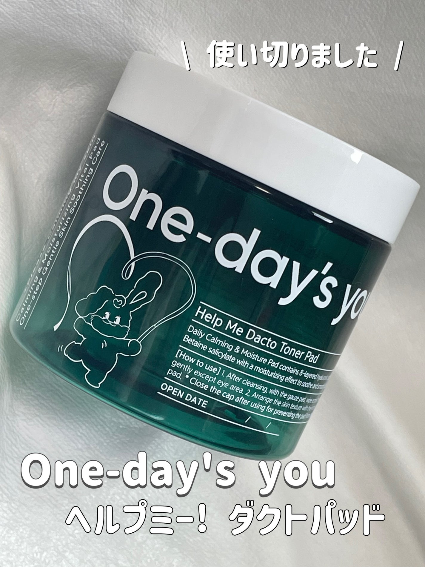 ヘルプミー! ダクトパッド/One-day's you/トナーパッドを使ったクチコミ(1枚目)