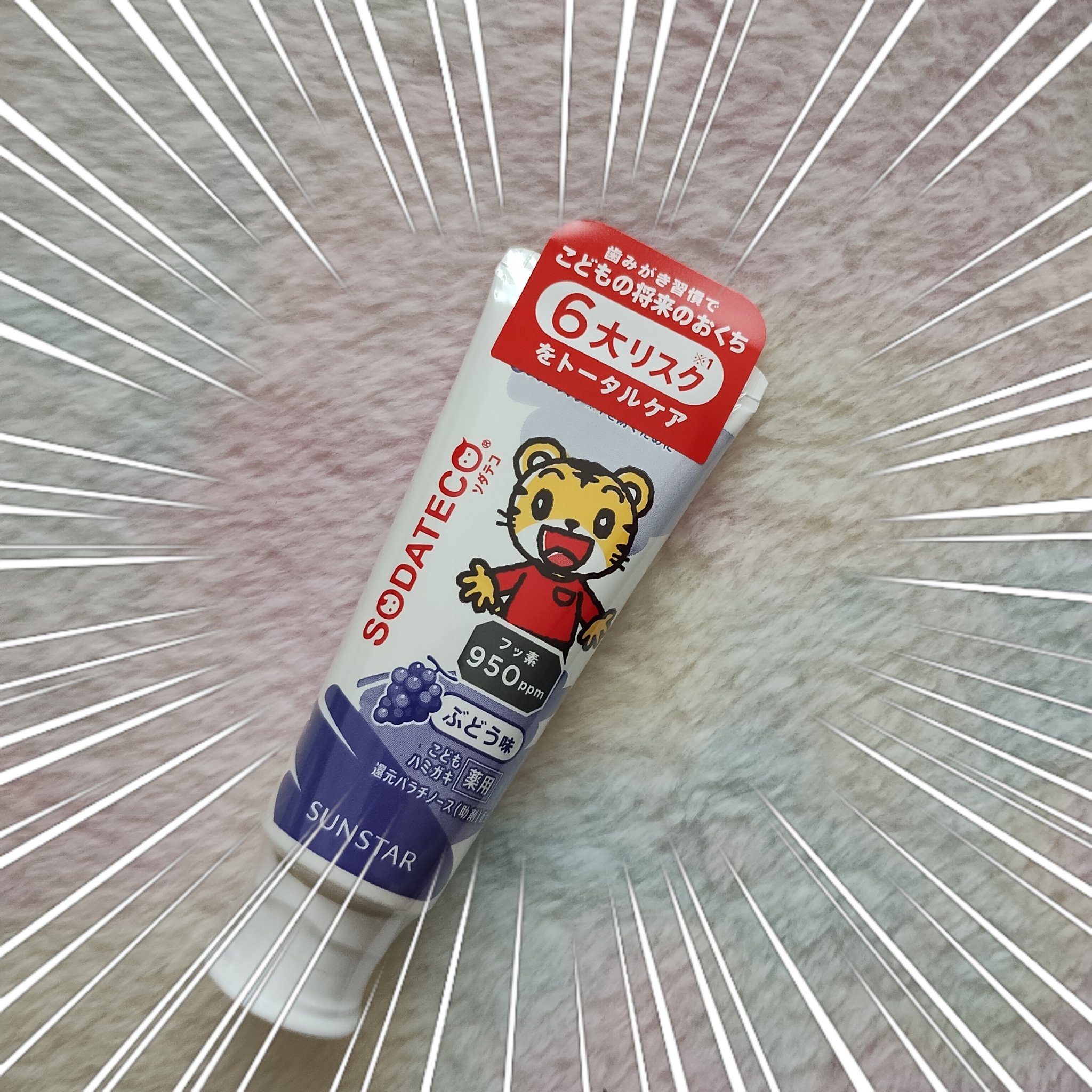 を使ったクチコミ（1枚目）