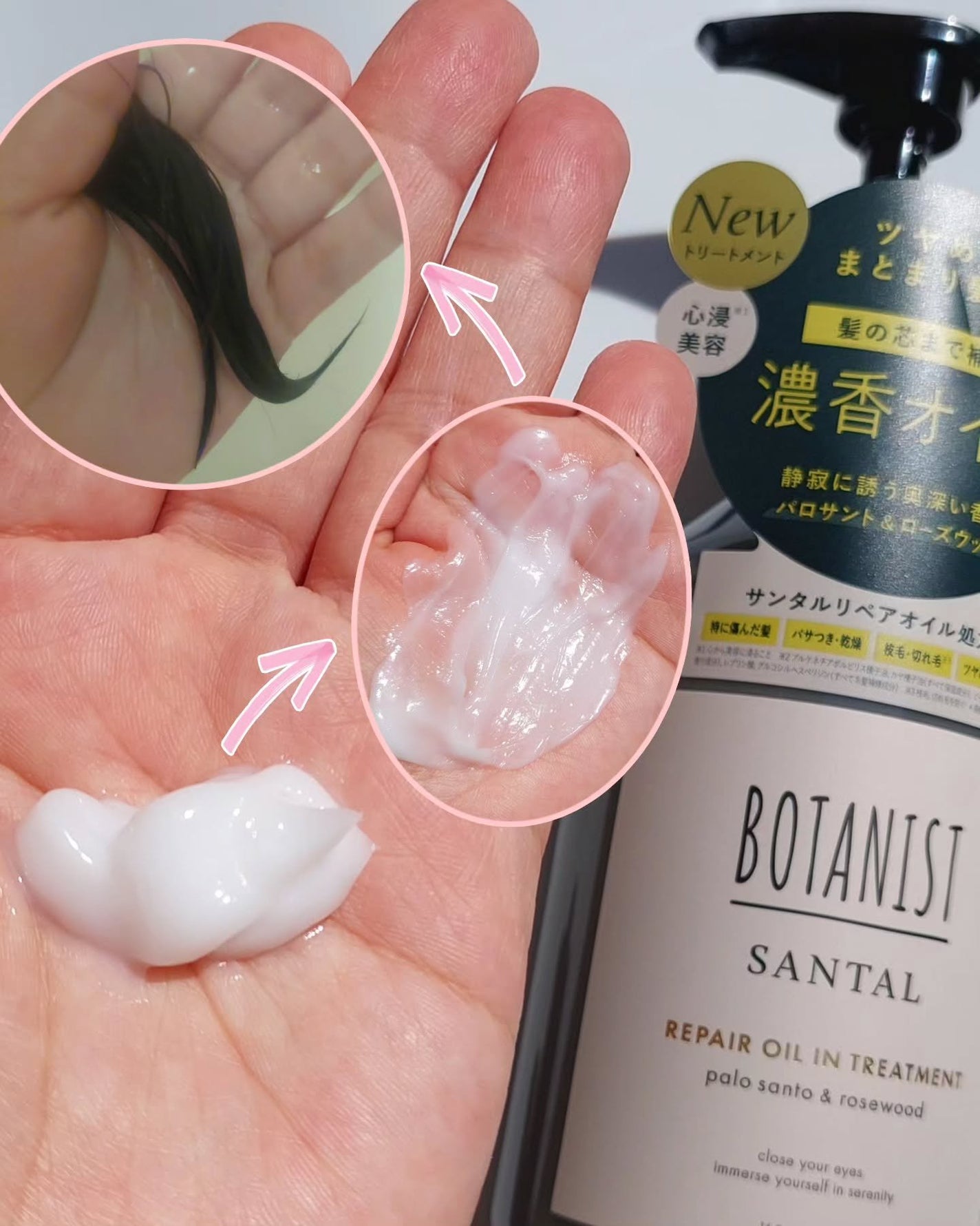 ボタニスト サンタル リペアオイルインシャンプー/トリートメント/BOTANIST/市販シャンプーを使ったクチコミ(5枚目)