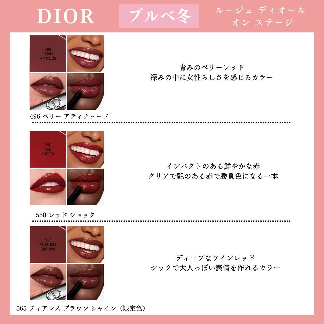 もえもえ♡元美容部員/イメージコンサルタント on LIPS 「CHANELに続き、次にバズるDIORの新作リップ💄というか発..」(6枚目)