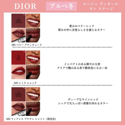 もえもえ♡元美容部員/イメージコンサルタント on LIPS 「CHANELに続き、次にバズるDIORの新作リップ💄というか発..」(6枚目)