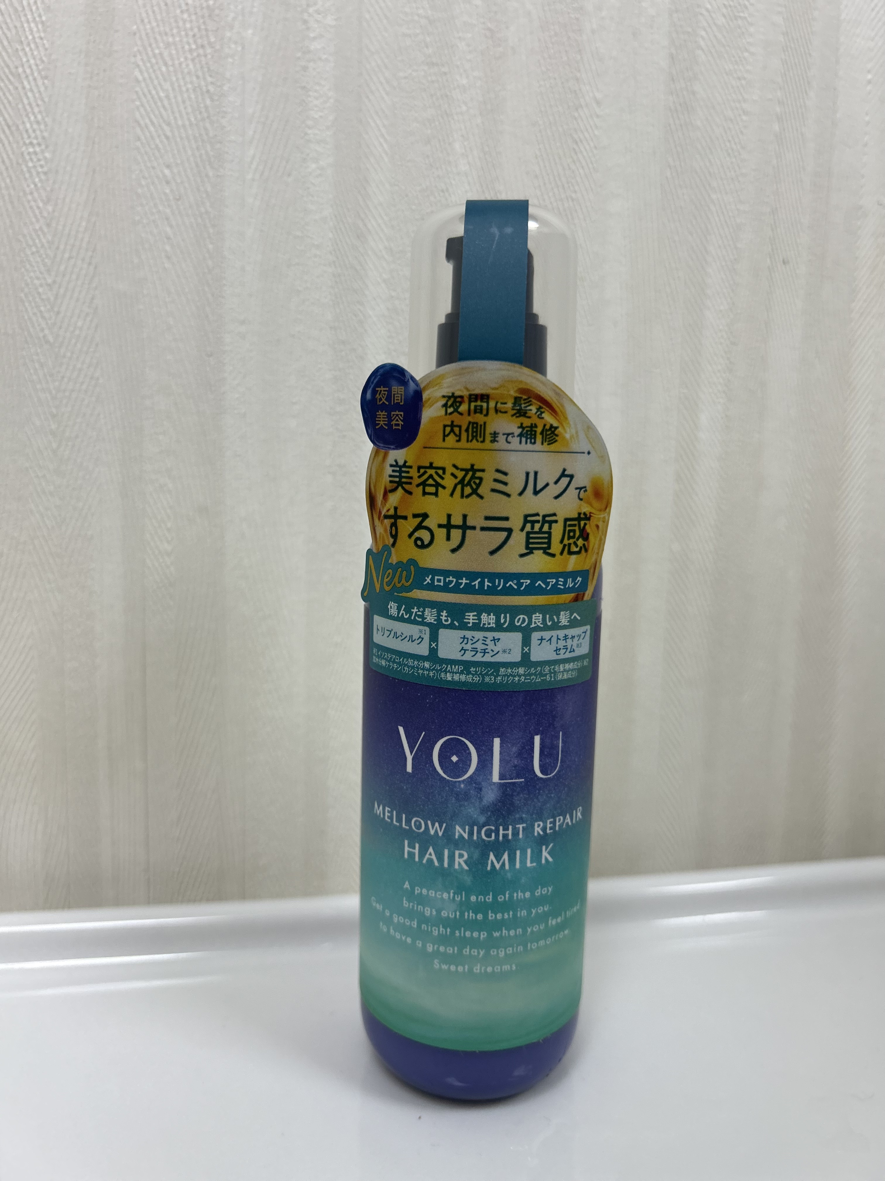 ヨル　メロウナイトリペアヘアミルク 120ml/YOLU/ヘアミルクを使ったクチコミ（1枚目）