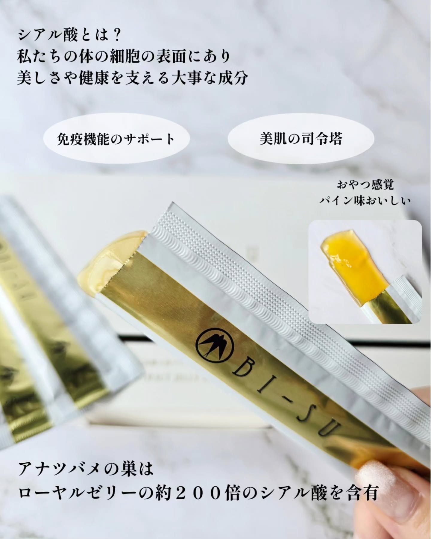 BI-SU エキスゼリースティック｜BI-SUの口コミ - BI-SUエキスゼリー