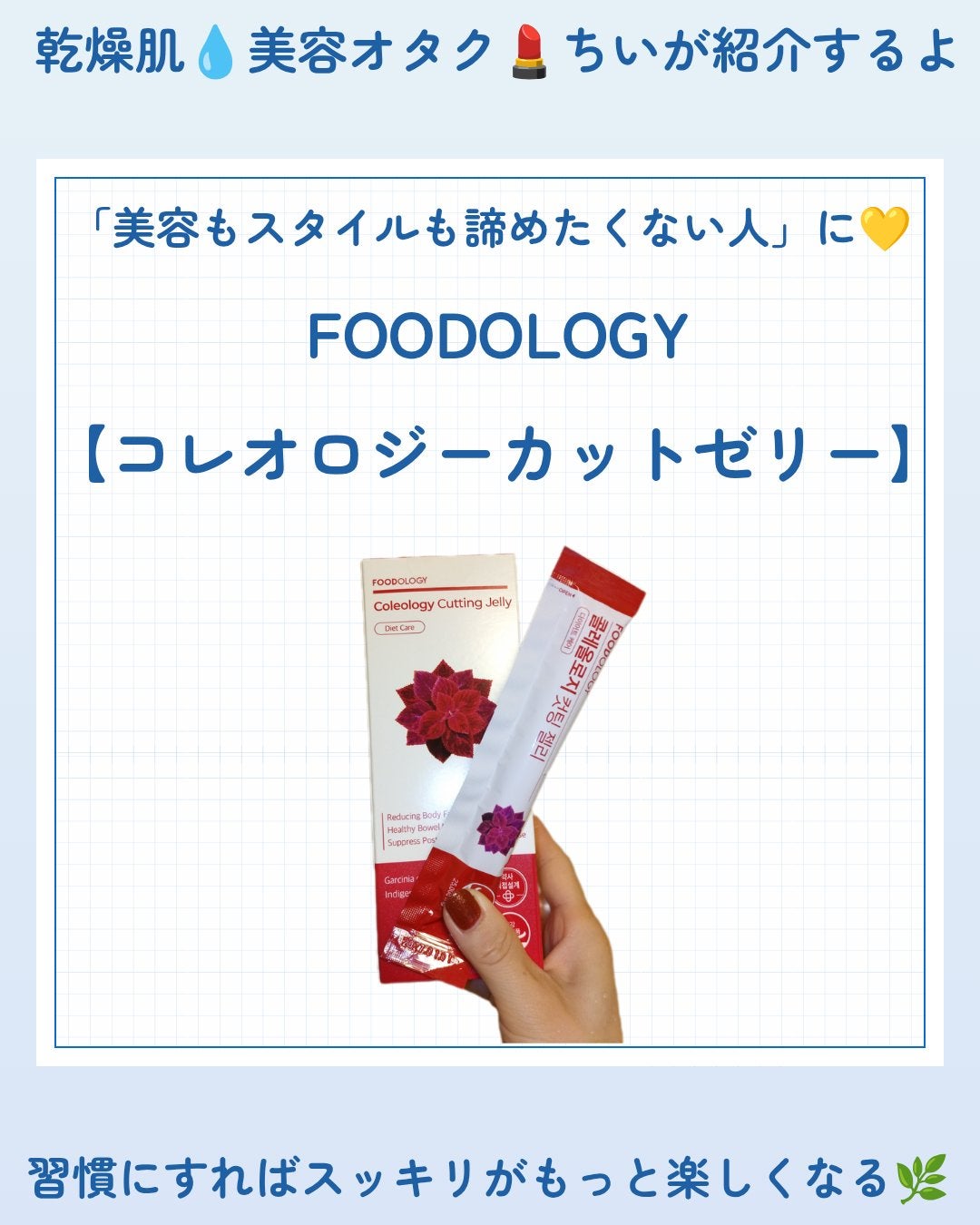 コレオロジーティー/FOODOLOGY/ドリンクを使ったクチコミ(2枚目)