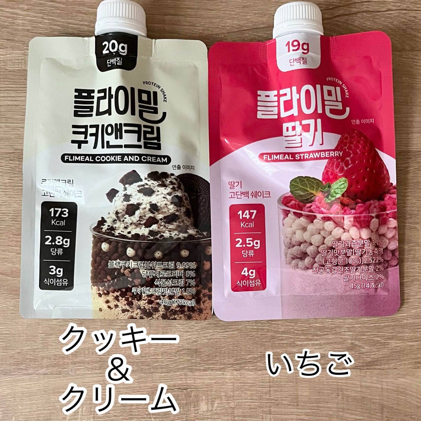 FLIMEAL プロテインシェイク/FLIMEAL/その他プロテインを使ったクチコミ(7枚目)