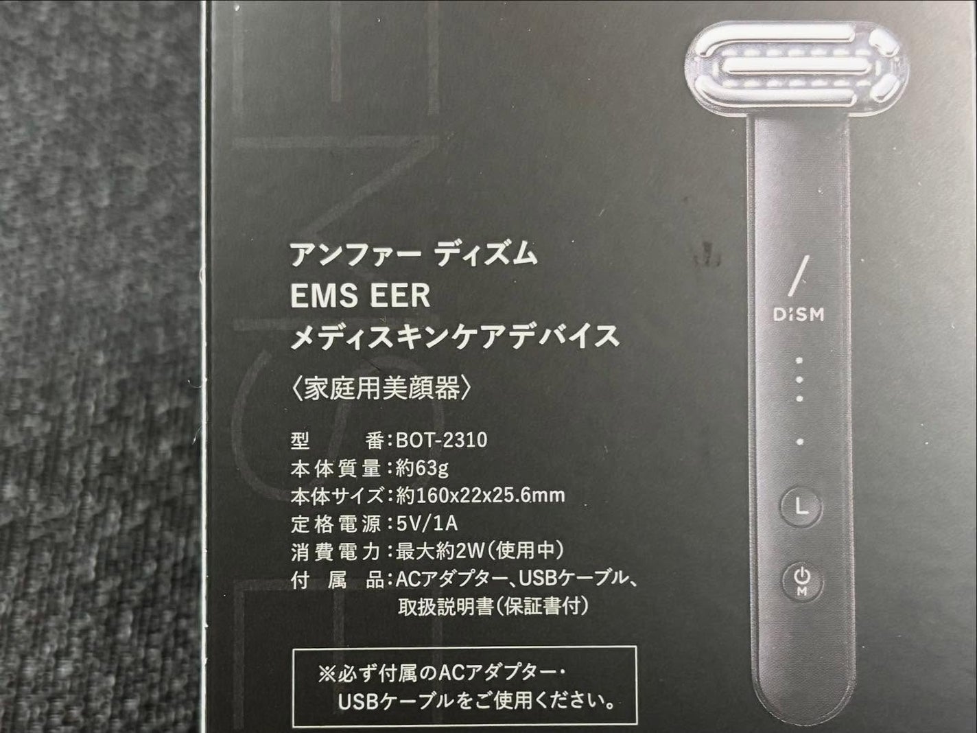 ディズム EMS EER メディスキンケアデバイス/DISM/美顔器・マッサージを使ったクチコミ(8枚目)