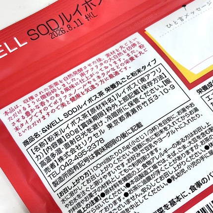SODルイボス茶/&WELL/美容ドリンクを使ったクチコミ(3枚目)