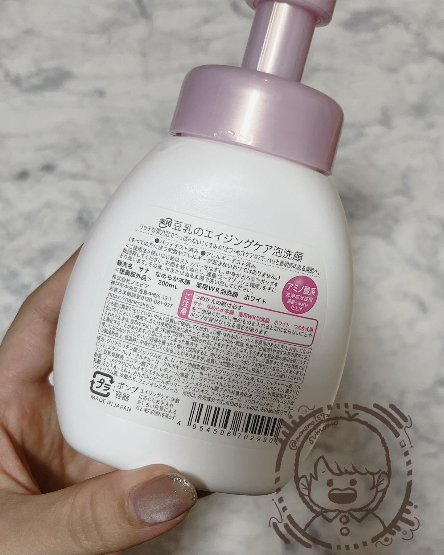 なめらか本舗 薬用WR泡洗顔 ホワイト【医薬部外品】 /なめらか本舗/泡洗顔を使ったクチコミ（2枚目）