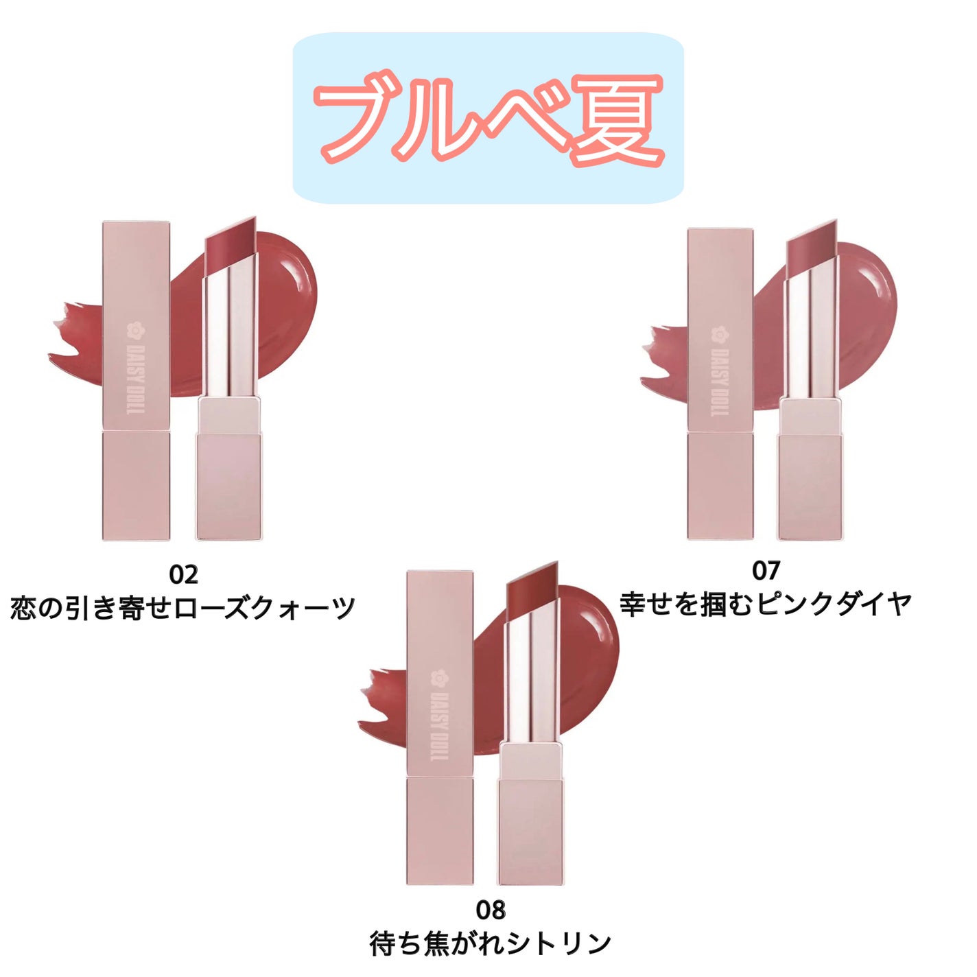 デイジードール リップ スティーラー /DAISY DOLL by MARY QUANT/口紅を使ったクチコミ(4枚目)