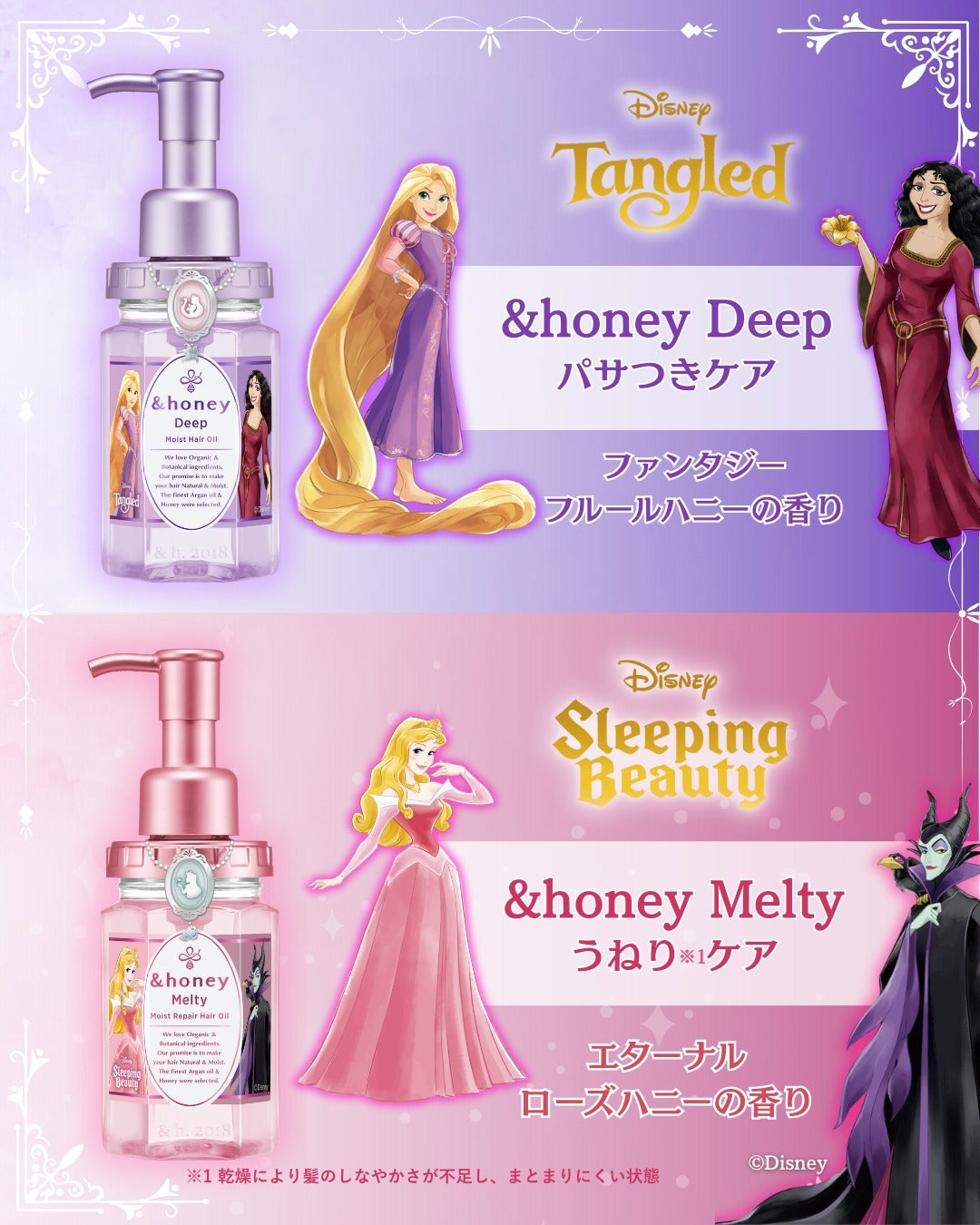 &honey公式アカウント on LIPS 「🖤ディズニープリンセス×ヴィランズ限定デザインが登場👑💫9月2..」(2枚目)