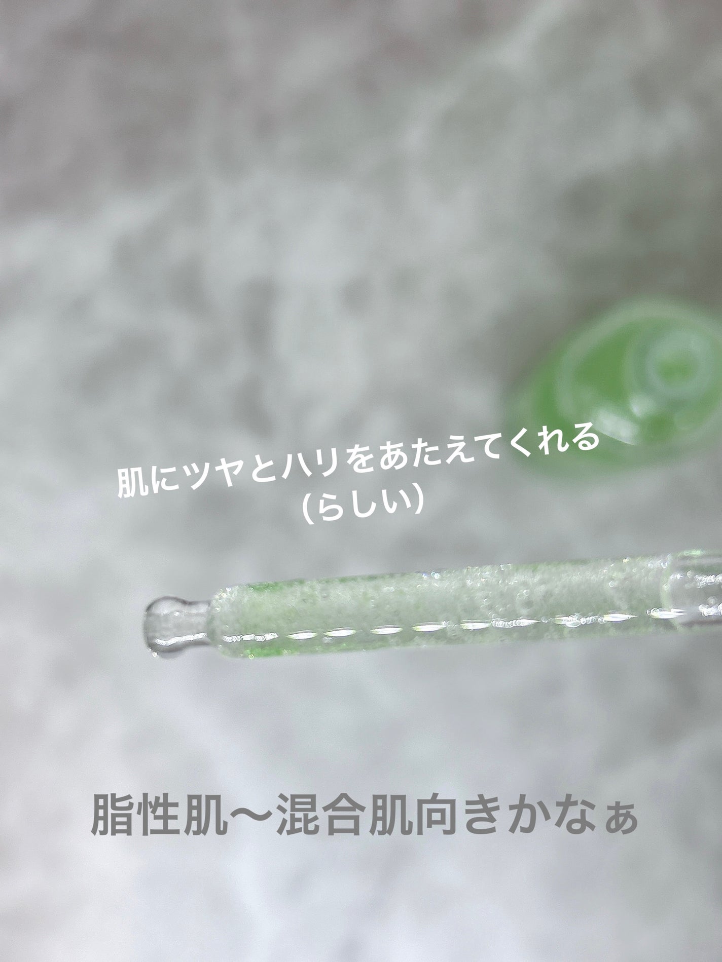 カクタスグリーンハイドラセラム/YADAH/美容液を使ったクチコミ(4枚目)