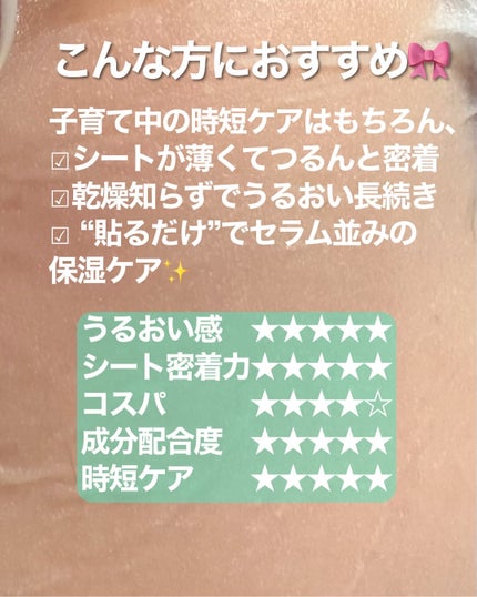 アヌアPHセラムインマスク/Anua/シートマスク・パックを使ったクチコミ(5枚目)