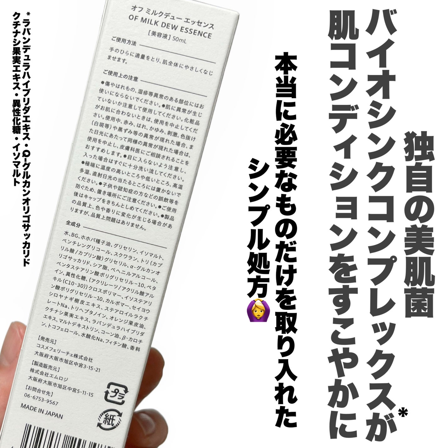 Milk Dew Essence/OF/オールインワン化粧品を使ったクチコミ(3枚目)