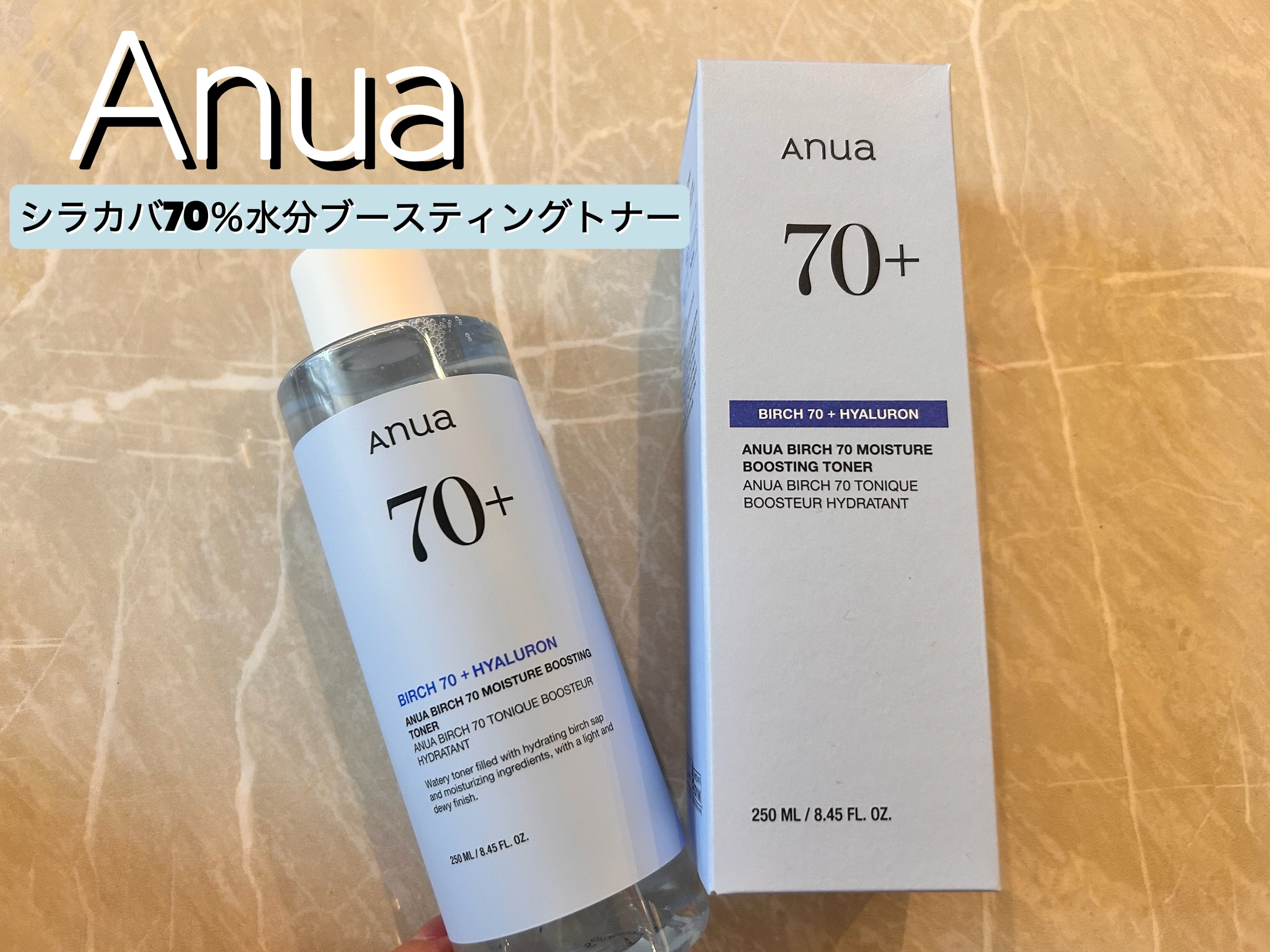 シラカバ 70% 水分ブースティングトナー/Anua/化粧水を使ったクチコミ（1枚目）