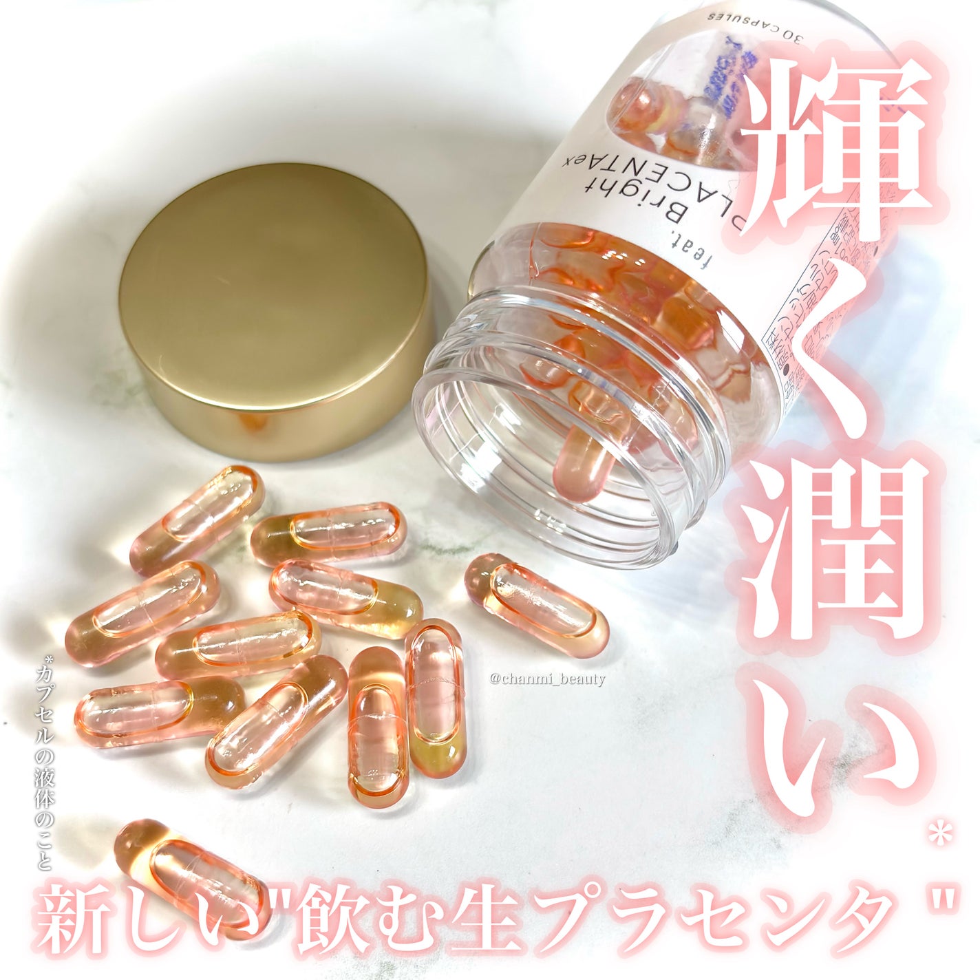 フィート ブライト プラセンタ エクソソーム【栄養機能食品 (ビタミンE)】/Feat./美容サプリメントを使ったクチコミ(1枚目)