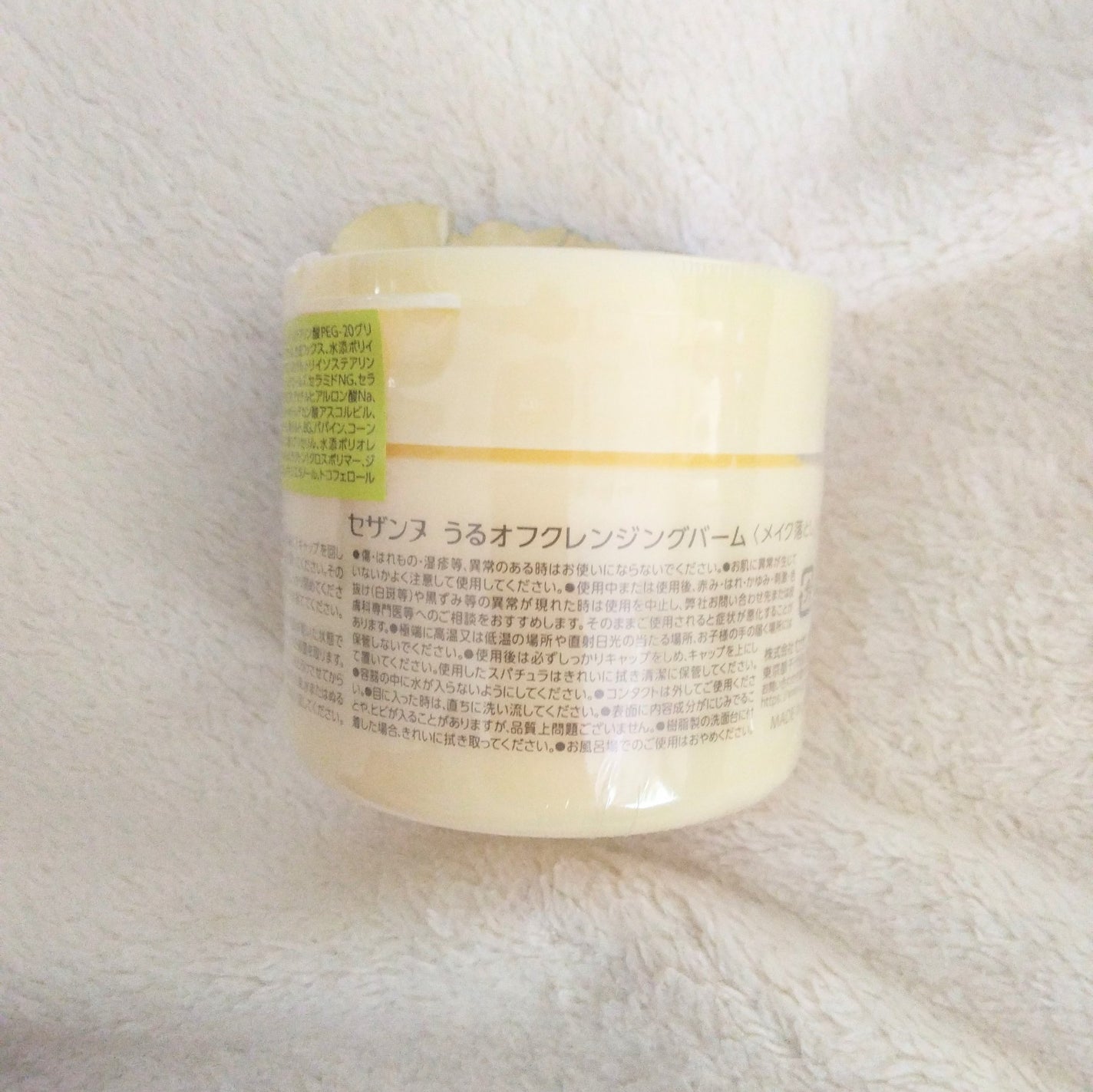 うるオフクレンジングバーム/CEZANNE/クレンジングバームを使ったクチコミ(3枚目)