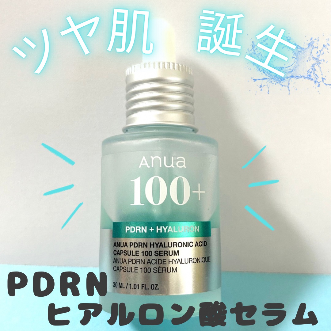 PDRNヒアルロン酸カプセル100セラム/Anua/美容液を使ったクチコミ（1枚目）