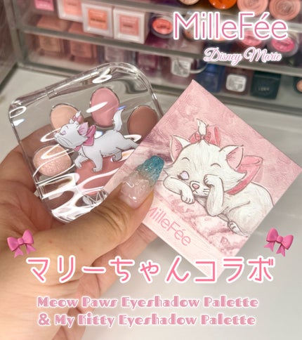 ミャオパウズアイシャドウパレット/MilleFée/アイシャドウパレットを使ったクチコミ(1枚目)