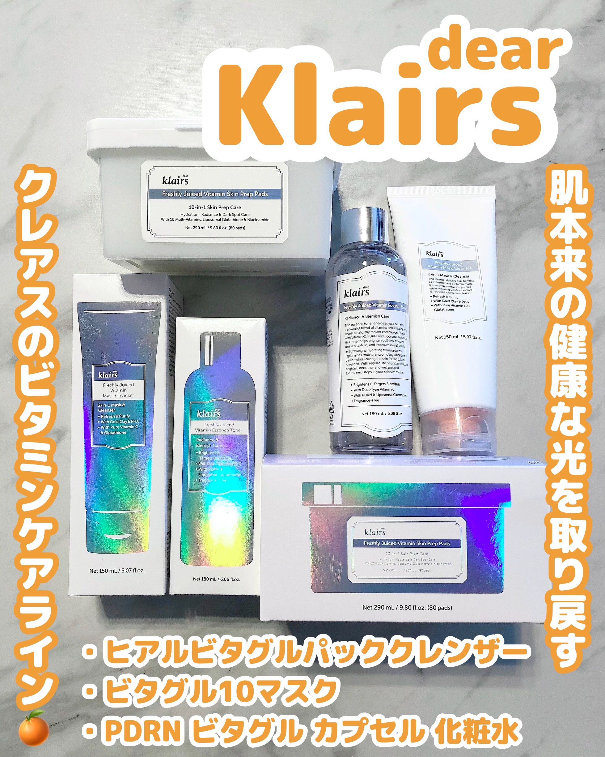 PDRN ビタグル カプセル 化粧水/Klairs/化粧水を使ったクチコミ（1枚目）