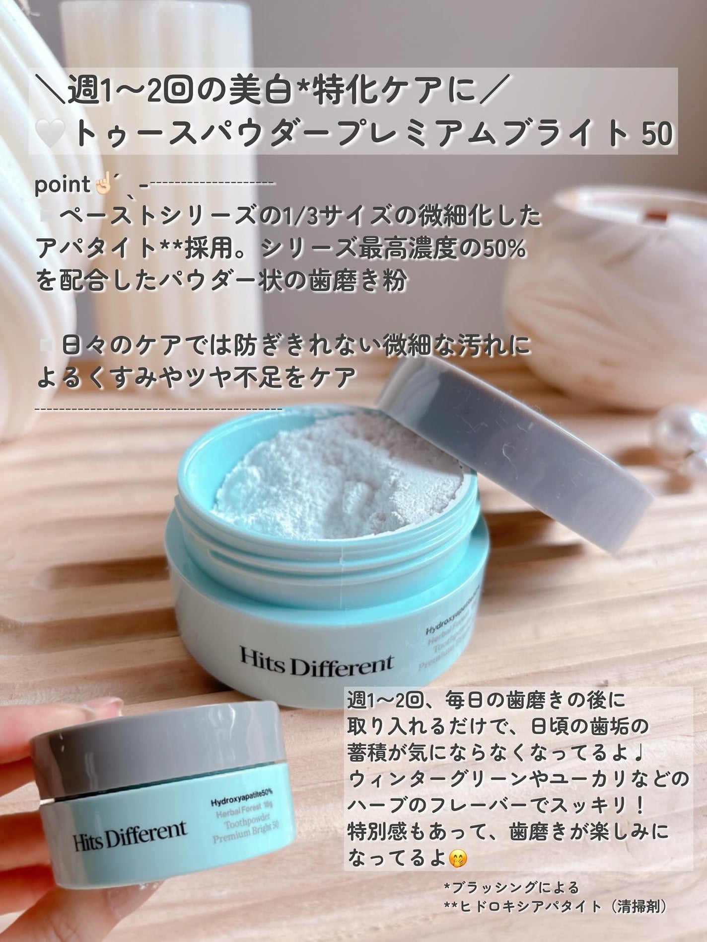 ヒッツディファレント トゥースペースト フォー プラーク/Hits Different/歯磨き粉を使ったクチコミ(4枚目)