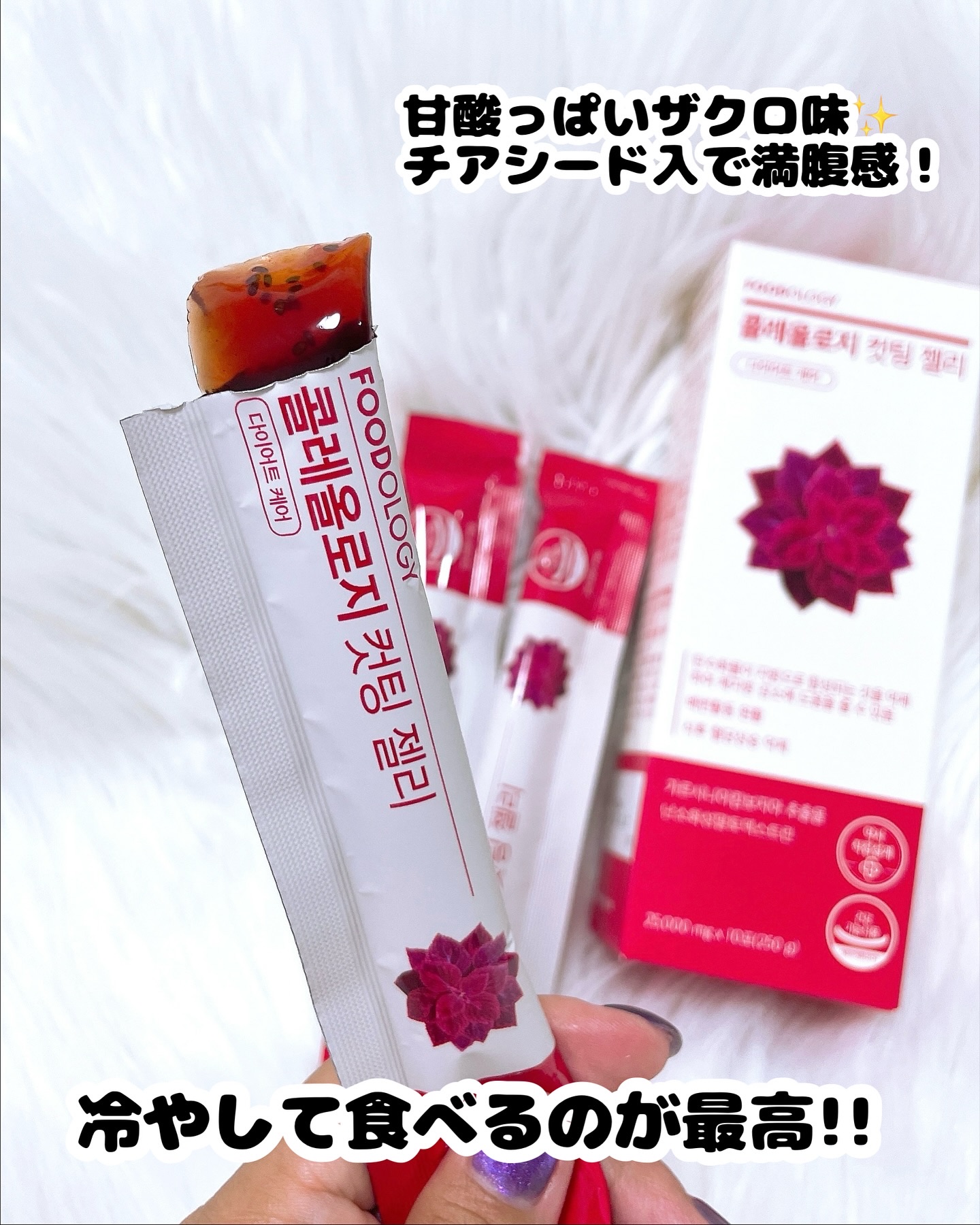 コレオロジーカットゼリー/FOODOLOGY/食品を使ったクチコミ（3枚目）