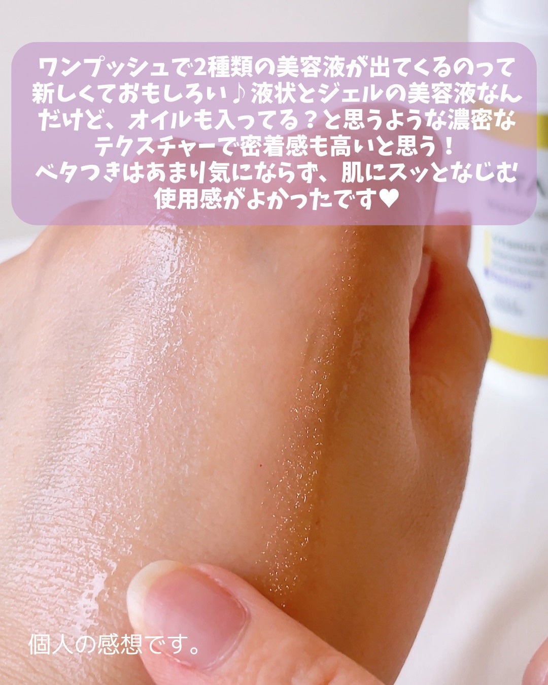 ビタプル ダブルアクション リペアセラム 15/VITAPURU/美容液を使ったクチコミ(4枚目)