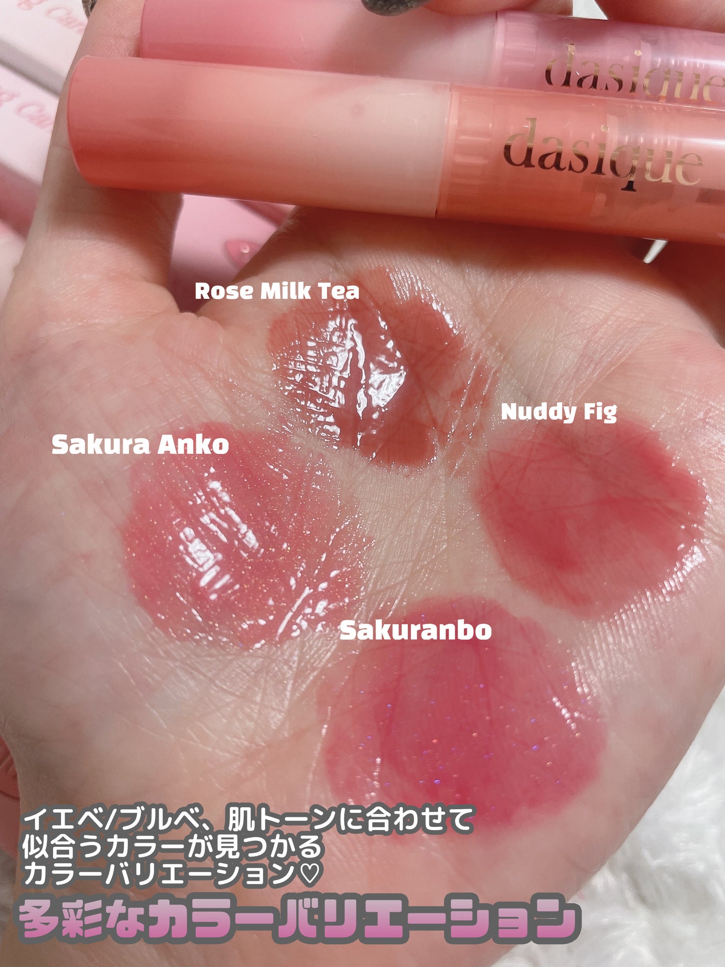 メルティングキャンディーバーム/dasique/口紅を使ったクチコミ(6枚目)