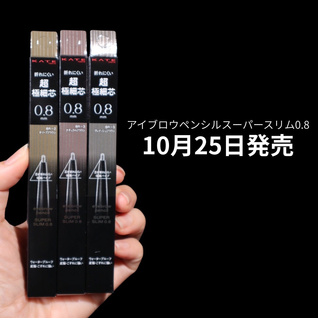 ケイト アイブロウペンシルスーパースリム0.8/KATE/アイブロウペンシルを使ったクチコミ(6枚目)