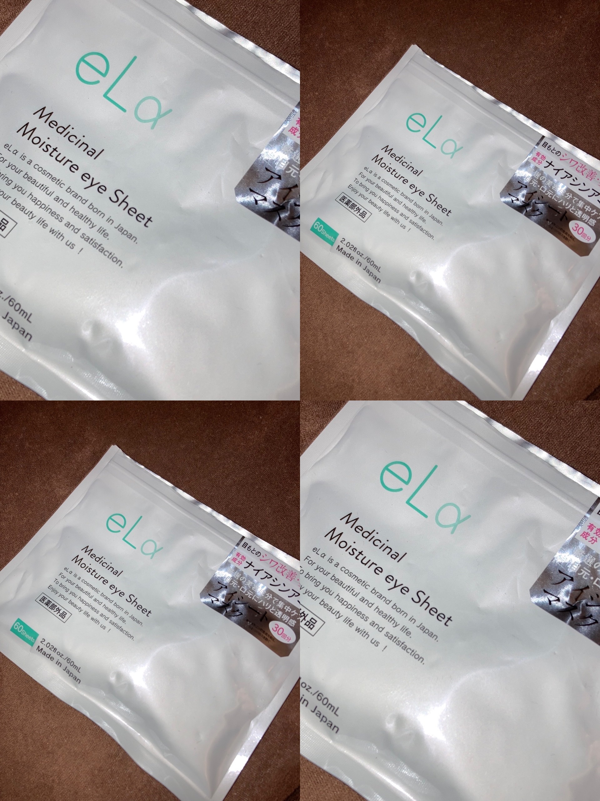 メディシナルモイスチャーアイシート/eLα/シートマスク・パックを使ったクチコミ（1枚目）