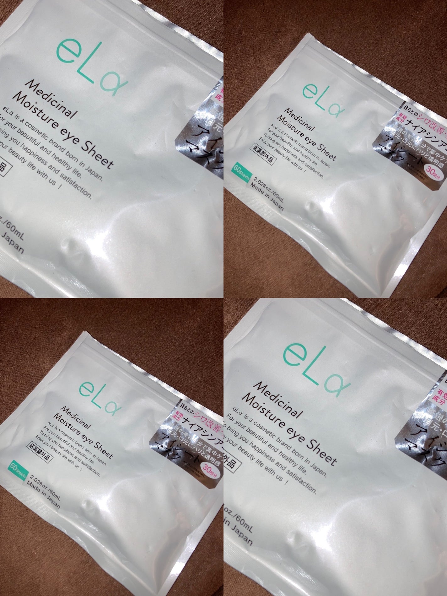 メディシナルモイスチャーアイシート/eLα/シートマスク・パックを使ったクチコミ(1枚目)