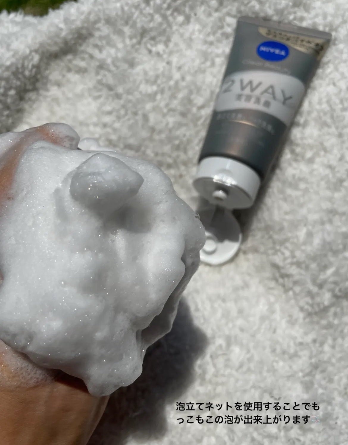 ニベア2WAY美容洗顔 AC/ニベア/洗顔フォームを使ったクチコミ(2枚目)