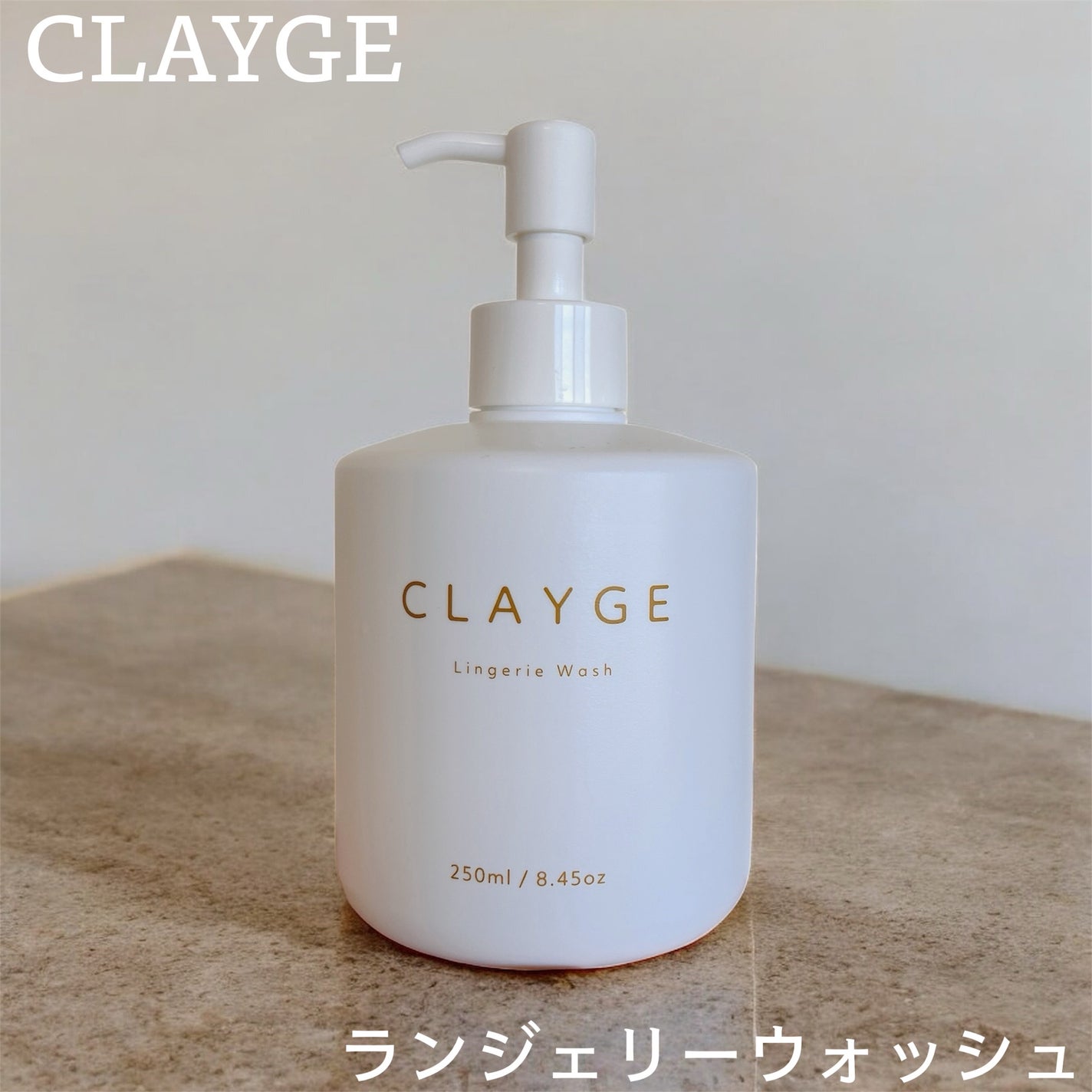 ランジェリーウォッシュ/CLAYGE/その他ランドリー用品を使ったクチコミ(1枚目)