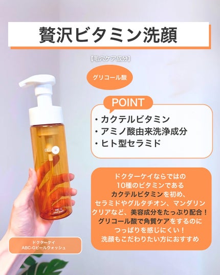 ディープクリア酵素洗顔	/メラノCC/洗顔フォームを使ったクチコミ(4枚目)