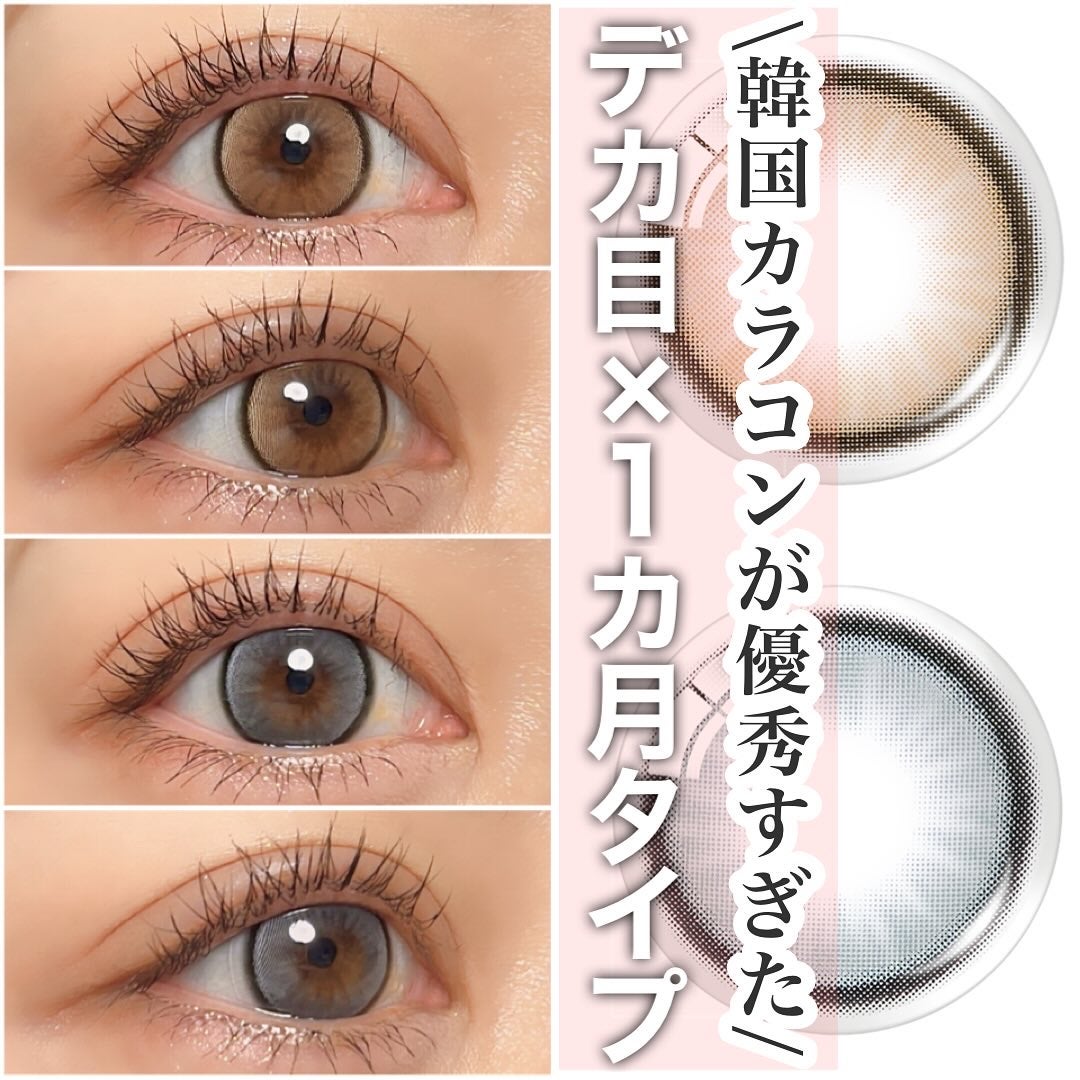 secret tint/OLENS/1ヶ月(1MONTH)カラコンを使ったクチコミ(1枚目)