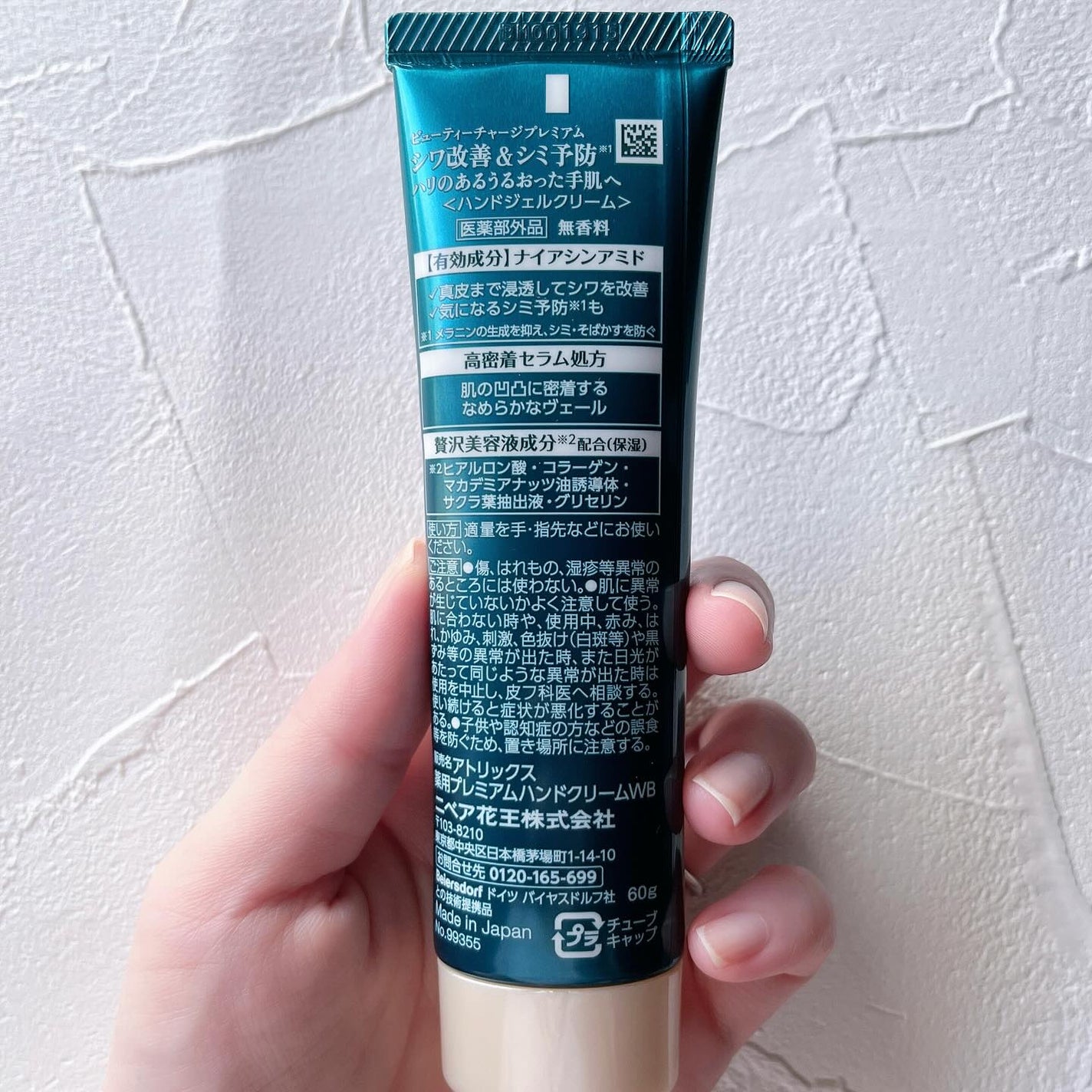 アトリックス ビューティーチャージプレミアム シワ改善 ハンドジェルクリーム 無香料/アトリックス/ハンドクリームを使ったクチコミ(4枚目)