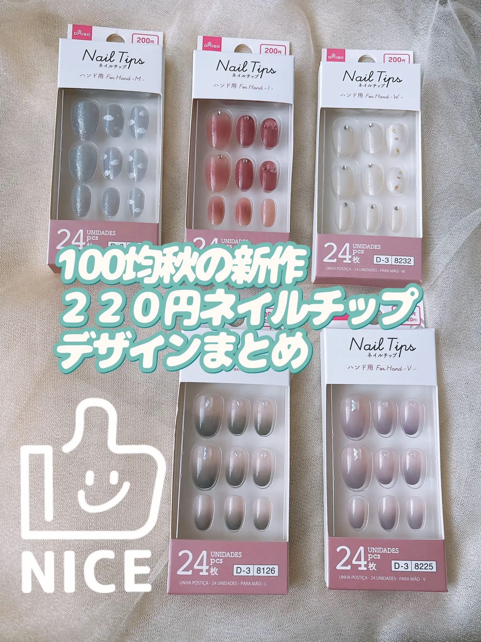ネイルチップ（ハンド）/DAISO/ネイルチップ・パーツを使ったクチコミ（1枚目）
