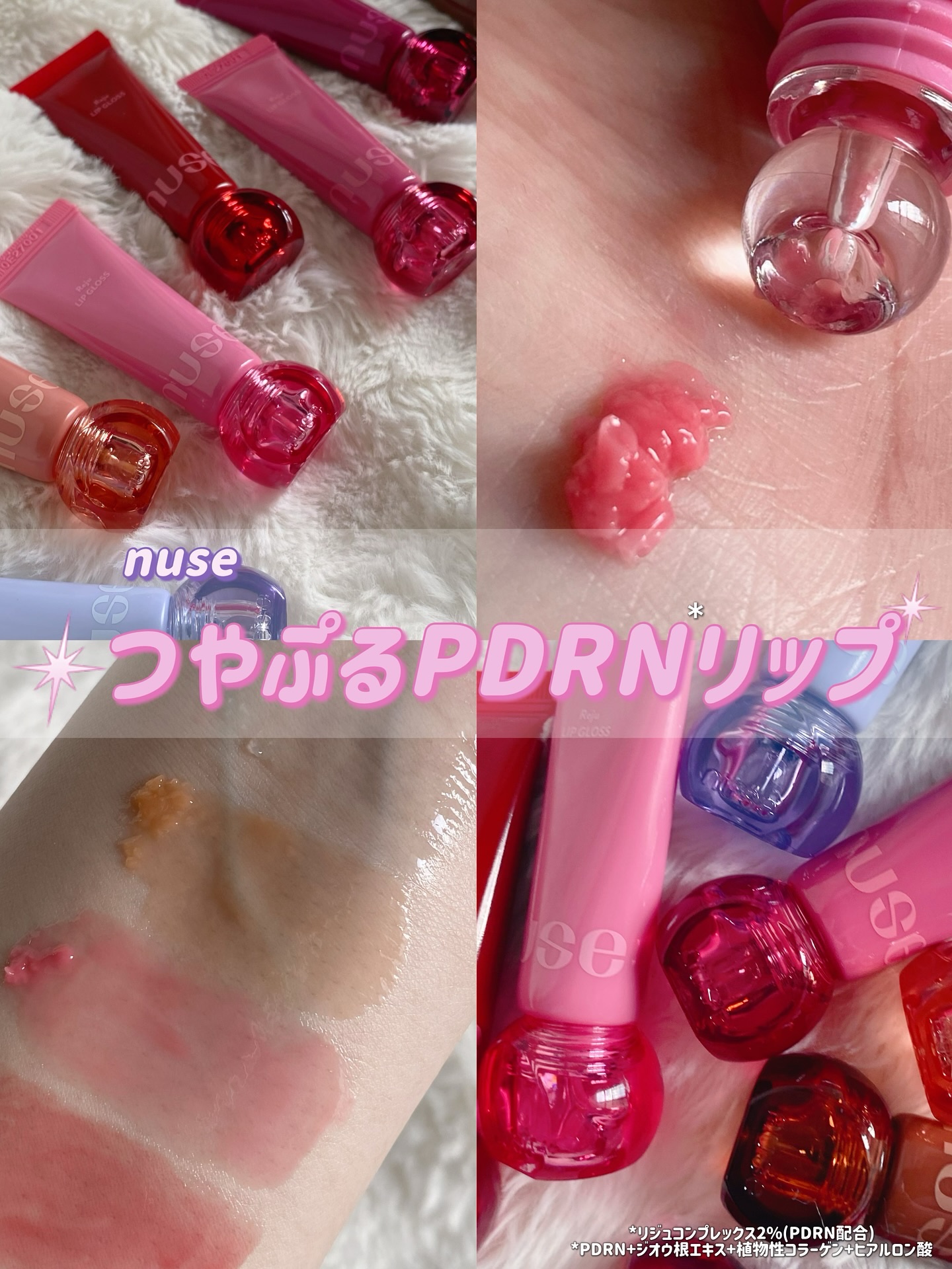 リジュリップグロス/nuse/リップグロスを使ったクチコミ（1枚目）