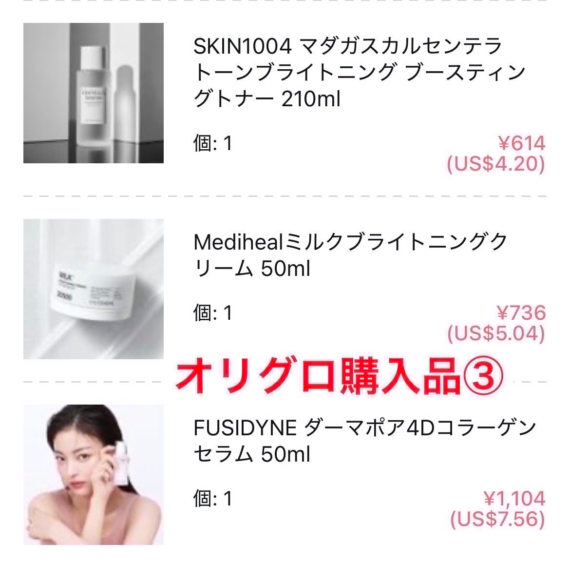 Ultra Whitening First Essence/MIGUHARA/ブースター・導入液を使ったクチコミ(3枚目)