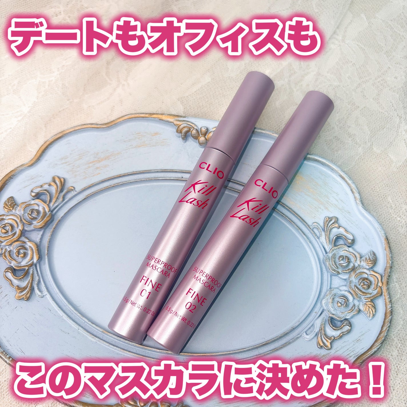 キルラッシュスーパープルーフマスカラファイン /CLIO/マスカラを使ったクチコミ(1枚目)