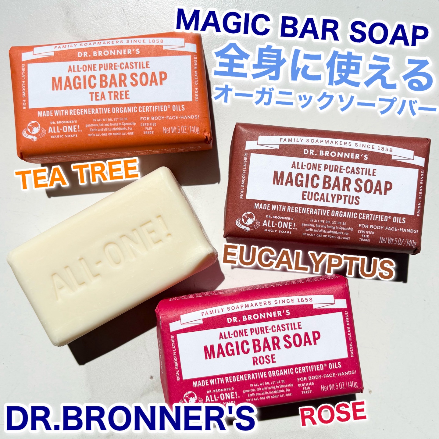 マジックソープバー/Dr. Bronner's Magic Soaps(海外)/ボディスクラブを使ったクチコミ（1枚目）
