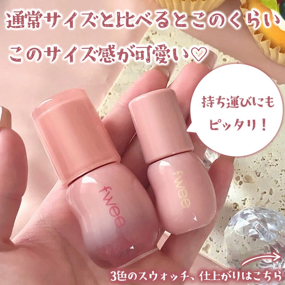 フィー 3Dボリューミンググロス/fwee/リップグロスを使ったクチコミ(6枚目)