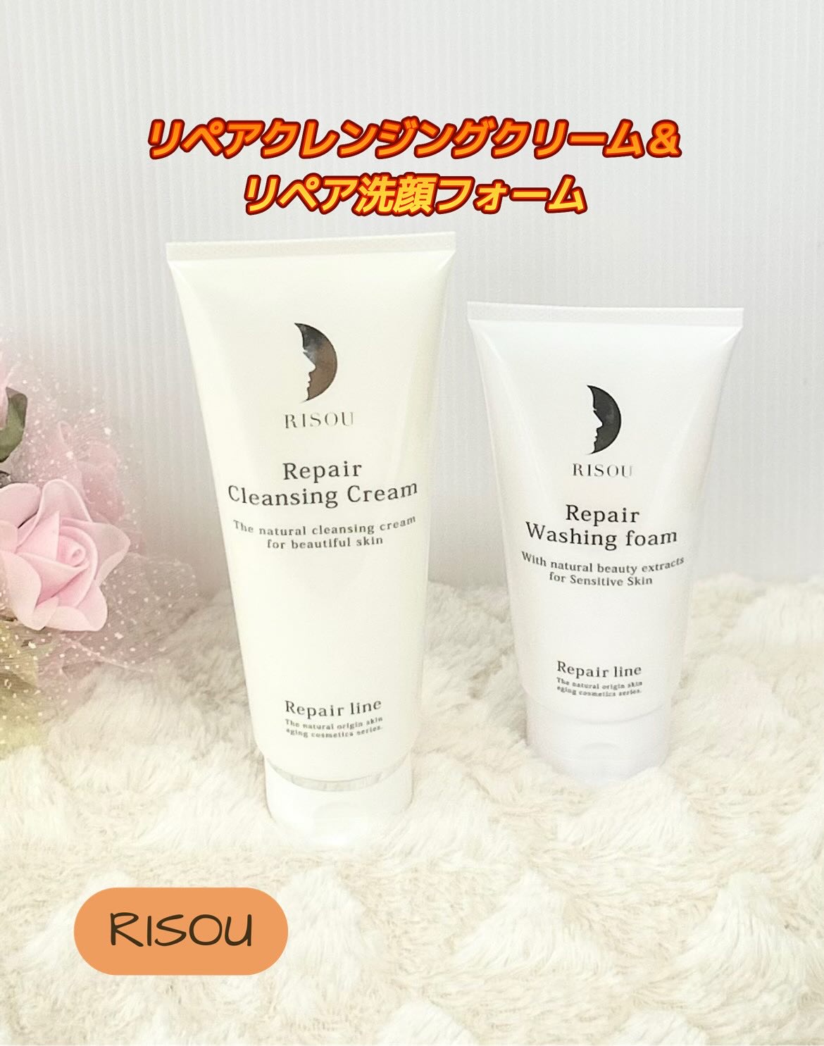 リペアクレンジングクリーム/リソウコーポレーション/クレンジングクリームを使ったクチコミ（1枚目）