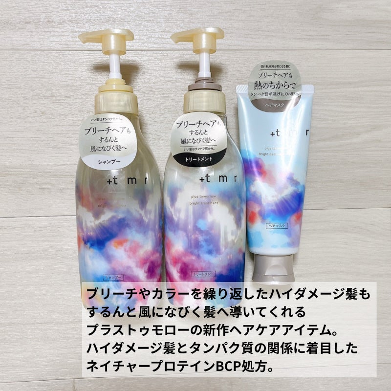 モイスト シャンプー/トリートメント/+tmr/市販シャンプーを使ったクチコミ(2枚目)