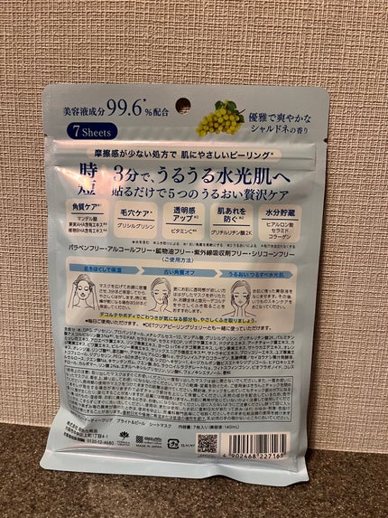 DETクリア ブライト&ピール シートマスク/Detclear/シートマスク・パックを使ったクチコミ(2枚目)