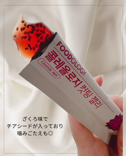 コレオロジーカットゼリー/FOODOLOGY/食品を使ったクチコミ(2枚目)