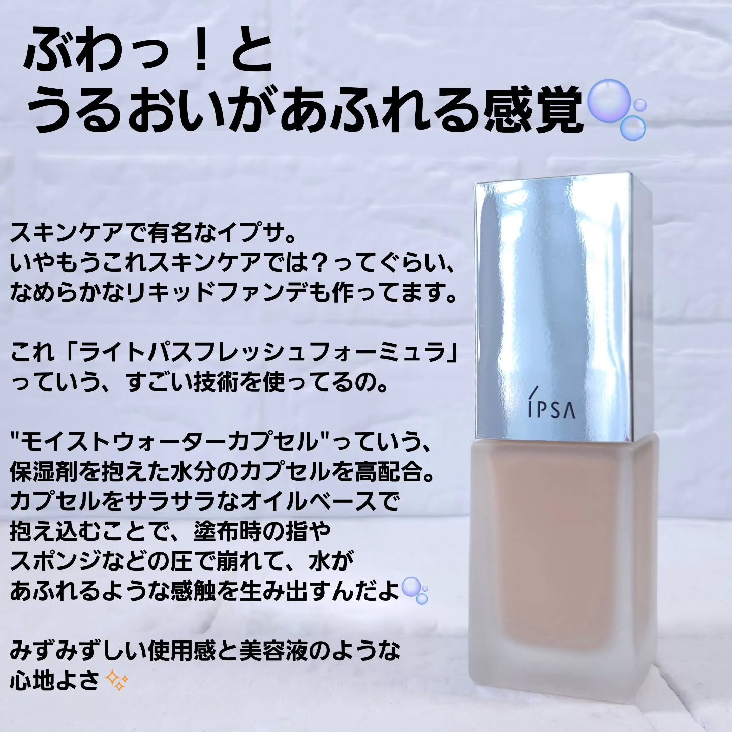 リキッド ファウンデイションe/IPSA/リキッドファンデーションを使ったクチコミ（3枚目）